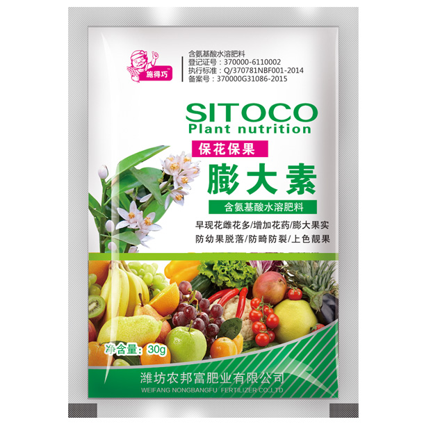 ?；ū９虼笏?/>
保花保果膨大素</li>

<li><img src=